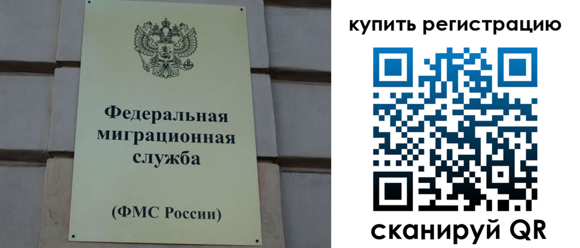 прописка регистрация в Новодвинске