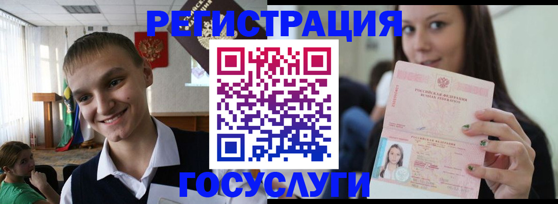 временная регистрация госуслуги в Новодвинске